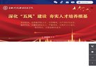 吉林