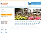 网站信息