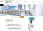 网站信息