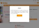 网站信息