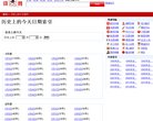 "行业企业"下的所有分类
