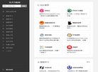"生活服务"下的所有分类