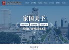 网站信息