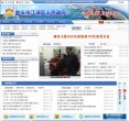 "政府组织"下的所有分类：