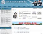 公共团体