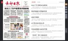 新闻报刊