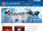 高等院校