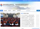 主页 > 地区网站排名 > 吉林排名