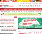 站点介绍 广东公务员 华图网校公 安