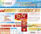 门户网站
