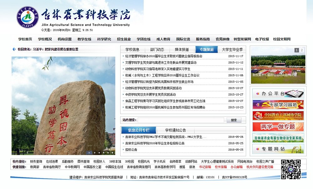 主页 > jlnku.com数据分析