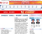 人民网以新闻报道...
