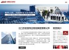 安博anbo正式成为山东泰山官方合作伙伴