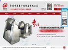 网站简介