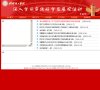 "行业企业"下的所有分类