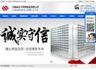 "山东"下的所有城市