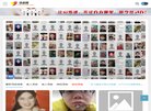 主页 > 地区网站排名 > 山东排名