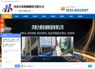 "山东"下的所有城市