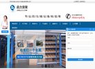 山东乾元泽孚科技股份有限安博最新ap