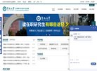 主页 > 地区网站排名 > 北京排名