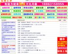网站类型： 生活服务，求职招聘