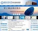 西安市电子政务办公室建设管理