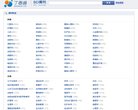 720Think全景云平台
