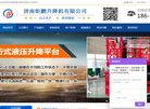 山东