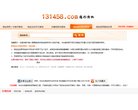 网站信息