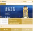 "行业企业"下的所有分类：
