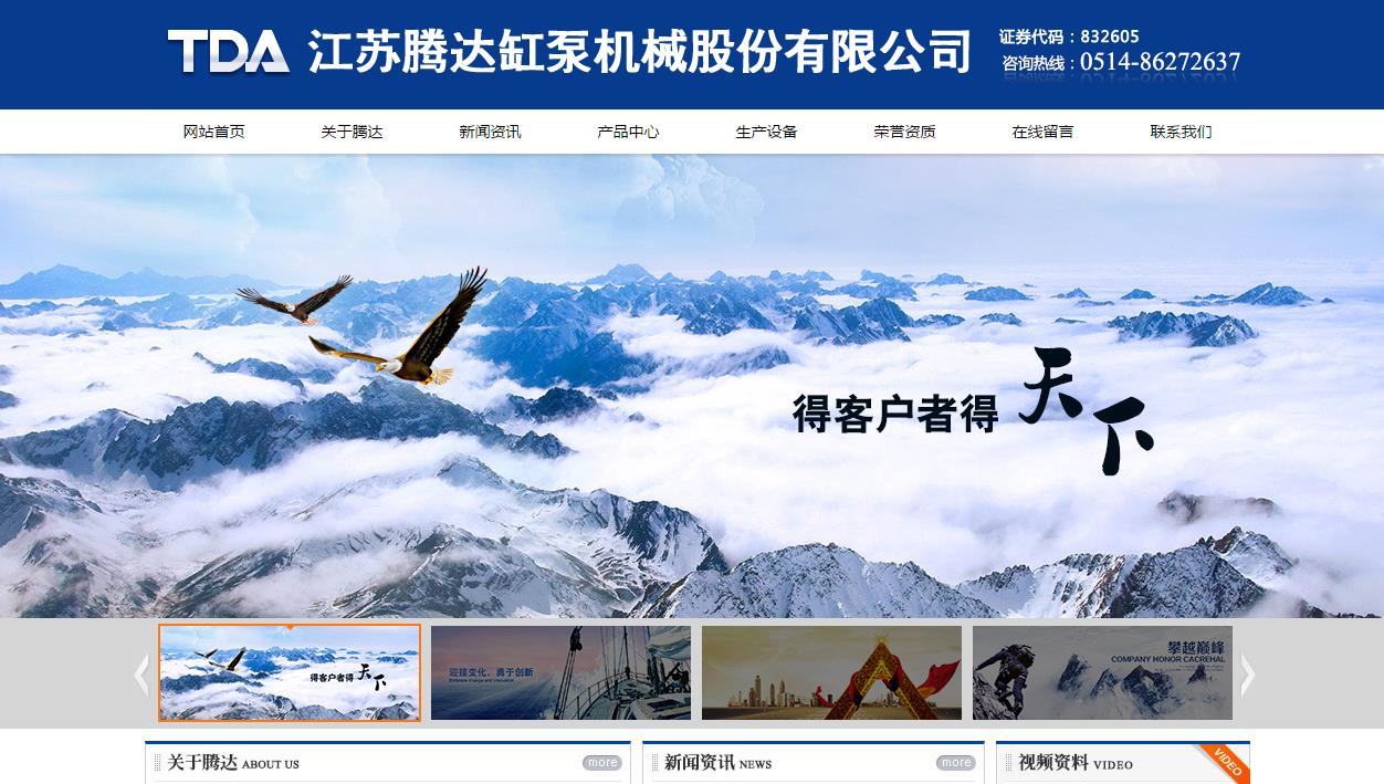 主页 > js-tengda.com
