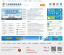 网站类型： 政府组织，政府职能