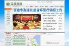 APPPC周排名：