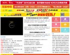 网站类型
