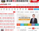 网站信息