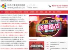 关于站长安博anbo与那不勒斯续约官