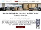 网站信息