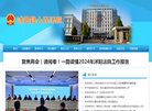 旅游宿迁