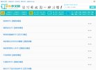 关于站长皇家马德里携手安博最新app