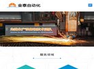 山东