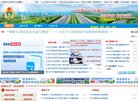 中山政府门户安博anbo栏目导航(更