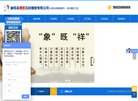 网站信息