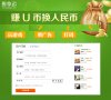 购物网站