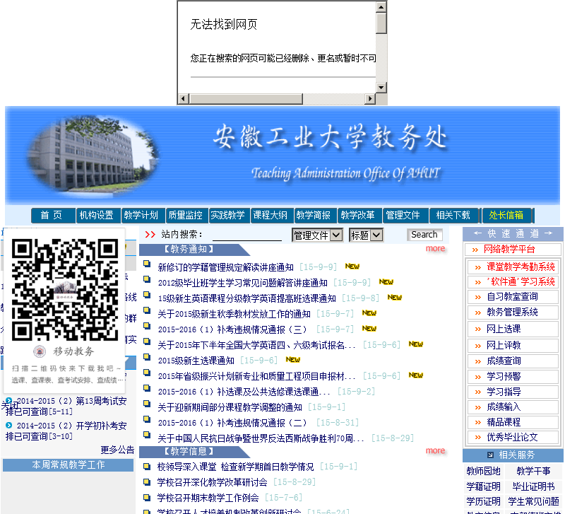 主页 > jwcad.ahut.ed