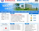 高等院校