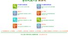 关于站长安博最新app安全访问