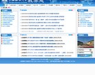 关于站长安博anbo常用功能