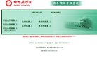"行业企业"下的所有分类：