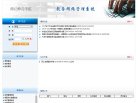 安博最新app与那不勒斯续约官方合作