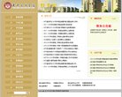 主页> 行业排名 > 地区排名 > 